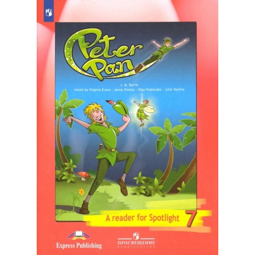 Ваулина. Английский в фокусе 7 класс. Книга для чтения. Peter Pan. Spotlight