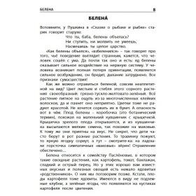 Данильцев. Ядовитые растения и опасные животные. Школьный словарик Данильцев. Ядовитые растения и опасные животные. Школьный словарик