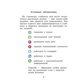 Канакина. Русский язык 1 класс. Учебник