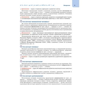 Суматохин. Биология 9 класс. В 2 ч. Часть 1. Учебник. Углублённый уровень