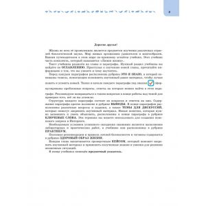 Суматохин. Биология 9 класс. В 2 ч. Часть 1. Учебник. Углублённый уровень
