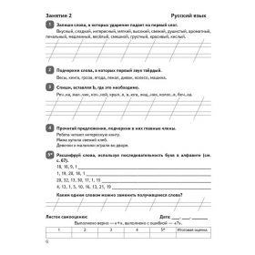 Задания на лето. 50 занятий по математике, русскому языку и литературному чтению. 2 класс. Куття, Скидан