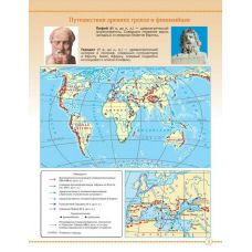 География. 5 класс. Атлас. Учись быть первым! География. 5 класс. Атлас. Учись быть первым!