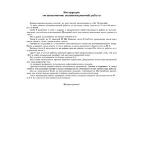 Русский язык. 40 тренировочных вариантов экзаменационных работ для подготовки к ОГЭ. Симакова Е.С.