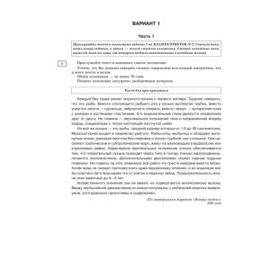Русский язык. 40 тренировочных вариантов экзаменационных работ для подготовки к ОГЭ. Симакова Е.С.