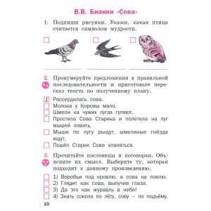 Кутявина. Литературное чтение на родном русском языке. 2 класс. Рабочая тетрадь