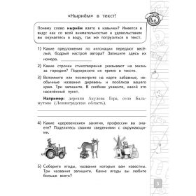 Михайлова. Русский язык 2 класс. Тетрадь летних заданий. ФГОС