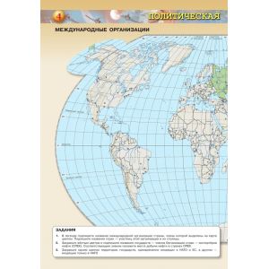 География. Контурные карты. 10-11 классы. Базовый уровень (Сферы) География. Контурные карты. 10-11 классы. Базовый уровень (Сферы)