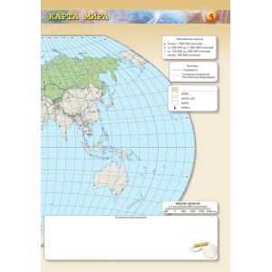 География. Контурные карты. 10-11 классы. Базовый уровень (Сферы) География. Контурные карты. 10-11 классы. Базовый уровень (Сферы)
