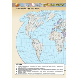 География. Контурные карты. 10-11 классы. Базовый уровень (Сферы) География. Контурные карты. 10-11 классы. Базовый уровень (Сферы)