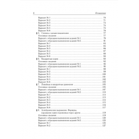 ОГЭ-2026. Математика. Тематический тренинг. Лысенко, Кулабухова
