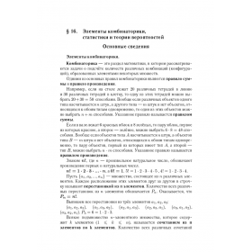 ОГЭ-2026. Математика. Тематический тренинг. Лысенко, Кулабухова