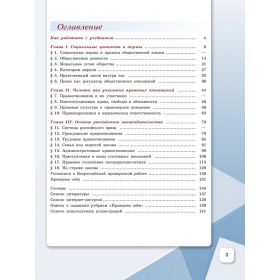Боголюбов. Обществознание 7 класс. Учебник