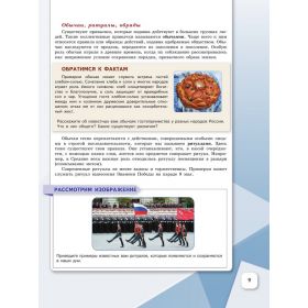 Боголюбов. Обществознание 7 класс. Учебник