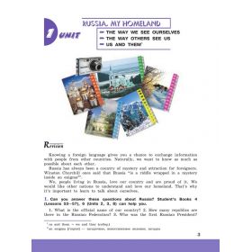 Афанасьева. Английский язык 7 класс. Учебник. Углубленный уровень Афанасьева. Английский язык 7 класс. Учебник. Углубленный уровень