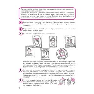 Петерсон. Математика 3 класс. Учебник-тетрадь. В 3-х частях. Часть № 1