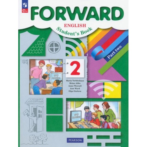 Вербицкая. Английский язык 2 класс. Учебник. Forward. Часть № 2