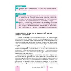 Матвеев. Физическая культура 5 класс. Учебник