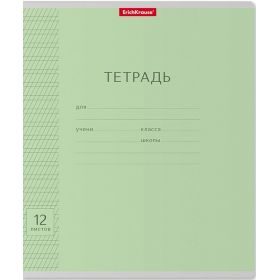 Тетрадь школьная ErichKrause Классика с линовкой, 12 листов. Частая косая линейка. Зелёная. 10 штук