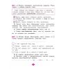 Русский язык. 2 класс. Рабочая тетрадь. Часть № 3. Автор: Яковлева С. Г.