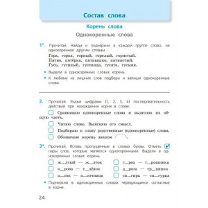 Канакина. Русский язык 3 класс. Проверочные работы
