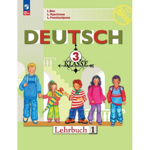 Бим. Немецкий язык 3 класс. Учебник. В 2-х частях. Часть № 1