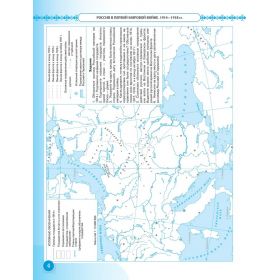 История России. 1914 год - начало XXI века. 10-11 классы. Контурные карты. ИКС История России. 1914 год - начало XXI века. 10-11 классы. Контурные карты. ИКС