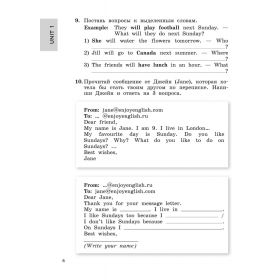 Биболетова. Английский с удовольствием 4 класс. Рабочая тетрадь. Enjoy English Биболетова. Английский с удовольствием 4 класс. Рабочая тетрадь. Enjoy English