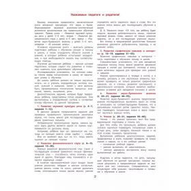 Колесникова. Диагностика готовности к чтению и письму детей 6-7 лет. Рабочая тетрадь Колесникова. Диагностика готовности к чтению и письму детей 6-7 лет. Рабочая тетрадь