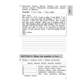 Биболетова. Английский с удовольствием 4 класс. Рабочая тетрадь. Enjoy English Биболетова. Английский с удовольствием 4 класс. Рабочая тетрадь. Enjoy English