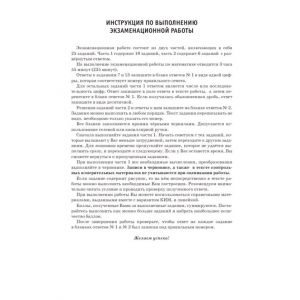 Математика. 50 тренировочных вариантов экзаменационных работ для подготовки к основному государственному экзамену