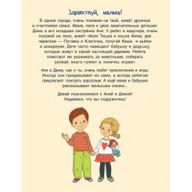 Батяева. Называй, говори, рассказывай! Где мы были? Что узнали? Давай поговорим! Для детей 3-4 лет