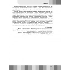 Лытаева. Немецкий язык 7 класс. Лексика и грамматика. Сборник упражнений