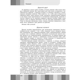 Лытаева. Немецкий язык 7 класс. Лексика и грамматика. Сборник упражнений
