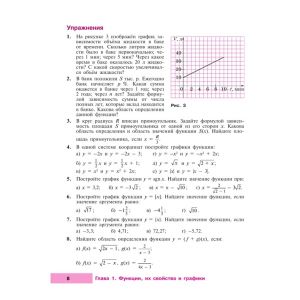 Математика. Алгебра. 9 класс. Углублённый уровень. Учебное пособие. Макарычев Ю. Н.