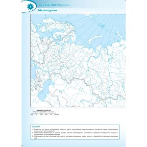 География 9 класс. Контурные карты. Полярная звезда. С новыми регионами РФ