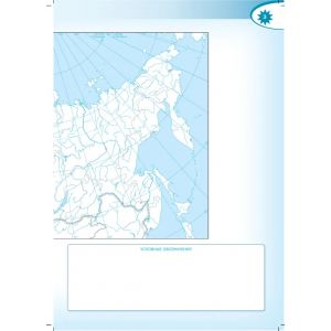 География 9 класс. Контурные карты. Полярная звезда. С новыми регионами РФ