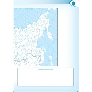 География 9 класс. Контурные карты. Полярная звезда. С новыми регионами РФ