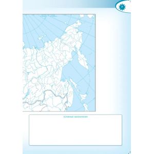 География 9 класс. Контурные карты. Полярная звезда. С новыми регионами РФ