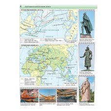 География 5 класс. Начальный курс географии. Атлас. Летягин А. А. География 5 класс. Начальный курс географии. Атлас. Летягин А. А.