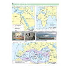География 5 класс. Начальный курс географии. Атлас. Летягин А. А. География 5 класс. Начальный курс географии. Атлас. Летягин А. А.