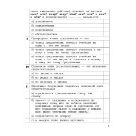 Кузнецова. Учусь писать без ошибок 4 класс. Рабочая тетрадь