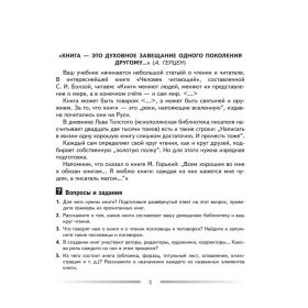 Коровина. Читаем, думаем, споpим. 5 класс. Дидактический материал